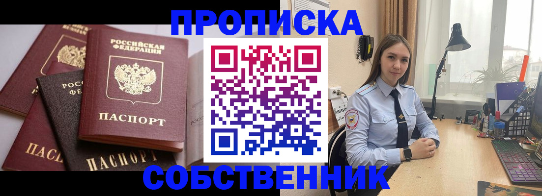 где прописаться в Владикавказе