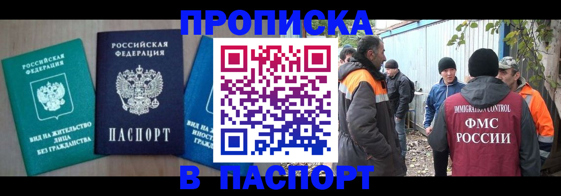 временная регистрация в Владикавказе