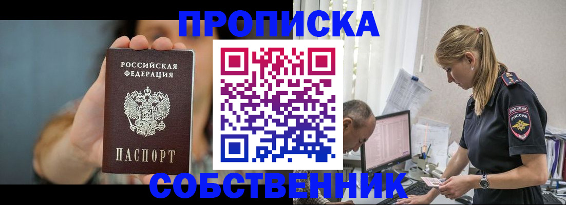 найти адрес прописки в Владикавказе