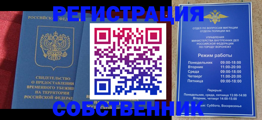 прописка штамп в Владикавказе