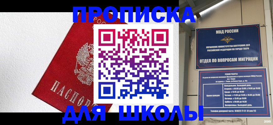 прописка ребенка в Владикавказе