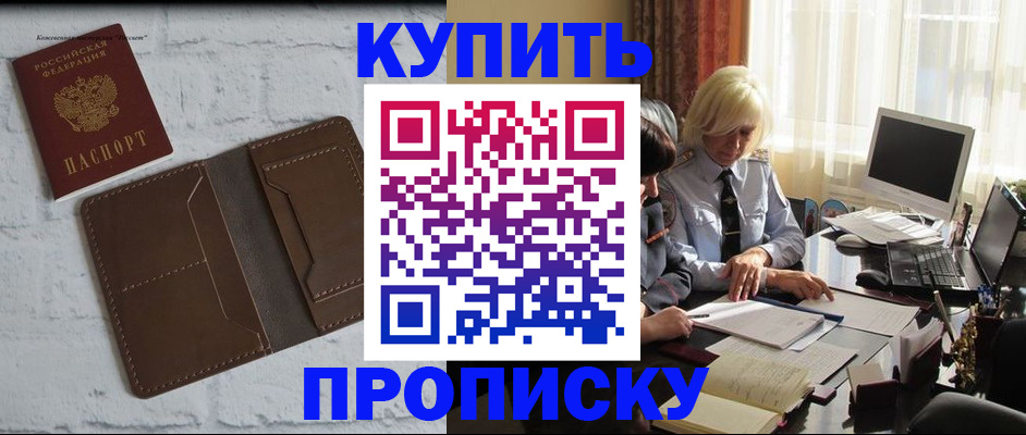 временная регистрация надежно в Владикавказе