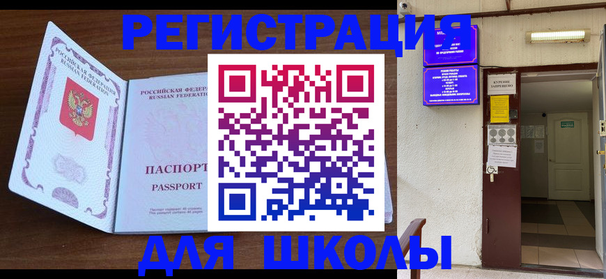 временная регистрация 2025 в Владикавказе