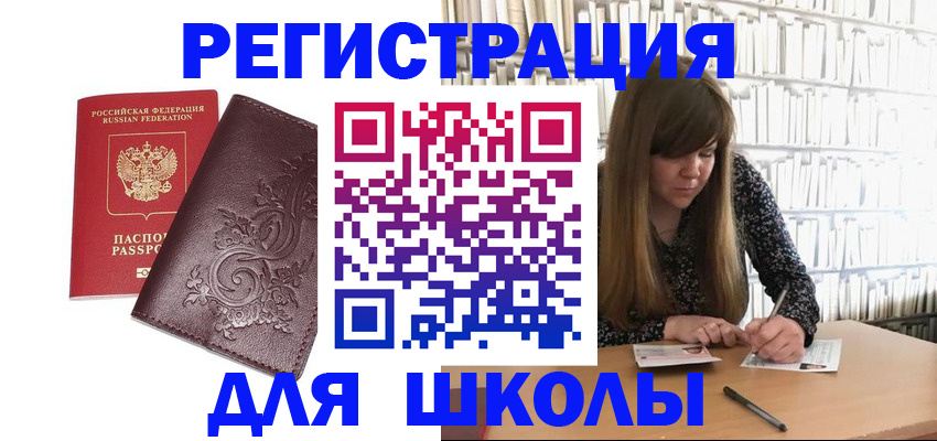 временная прописка в Владикавказе