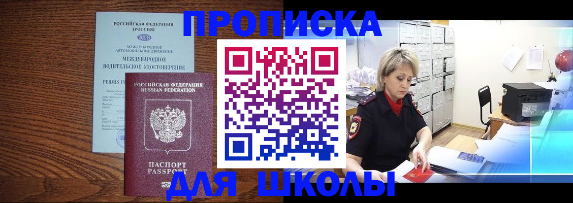 временная регистрация собственник в Владикавказе
