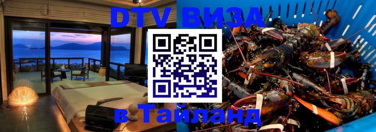 Visa в Таиланд Владикавказ 